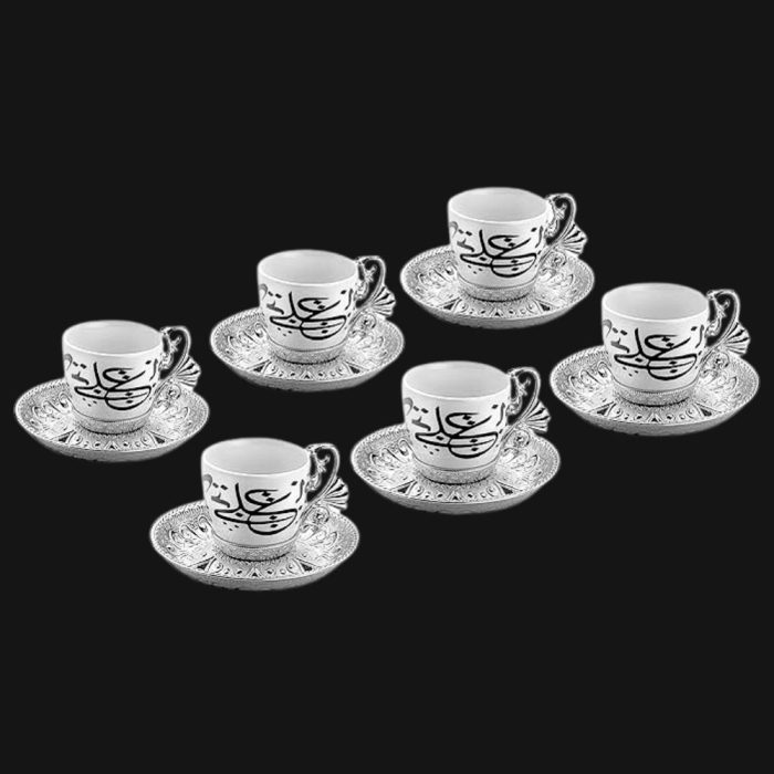 Arabic Calligraphy Coffee Cups with Metal Holders and Saucers Set | Silver